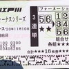 江戸川競艇場　本場参戦編　結果報告