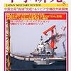 軍事研究　2011年08月号