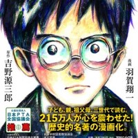 東京ワイン会ピープル と ゴロウ デラックス 後編 考える葦