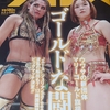週プロ一週間！#7