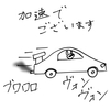 ペーパードライバー講習でございます