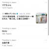 NiziUとマヤがTwitterトレンド入り！スッキリ放送が話題に！