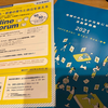 【講演】よこはま地域福祉研究センター「子ども・若者の育ちと自立を支えるフォーラム」