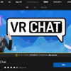 【VRチャット04】Oculus版のアプリ「VRCHAT」をインストール