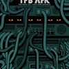 映画 #313『TPB AFK：世界最大ファイル共有サイトvsハリウッド』