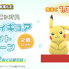 サンヨー食品｜ポケモンヌードルフタどめフィギュアプレゼントキャンペーン