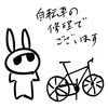 ウサオジという男、再び自転車屋に赴く
