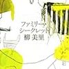 誰かが乗り越えることで、誰かは助かるかもしれない