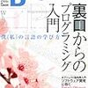 この半年くらいで買った技術書をさらす(2013/03〜2013/08)