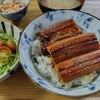 【節約主婦】土用の丑の日の鰻は・・ふるさと納税返礼品で