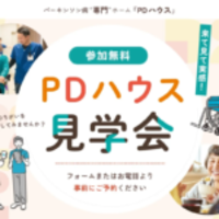 障害・福祉のアンテナ
