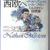 生誕120年！ミルスタイン回想録をおすすめしたい