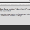 LionにしたらParallels6でBootcampパーティションのVMが起動できなくなった
