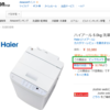 PCとその周辺機器、家電製品などの購入方法……通販or店頭（おすすめ商品の掲載も始めました）