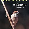 １１月の読書