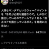 【2020年代的風景」】ウィークポイント