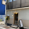 カレー番長への道 ～望郷編～ 第509回「Spice and Vegetable 夢民」