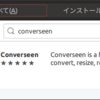 Ubuntu 18.04 に Converseen の最新バージョンをインストールして日本語化する