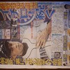 イチロー　会長付特別補佐就任って…