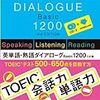 ［語学学習の基本］基礎・語彙編