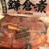 到来品の鎌倉煮