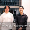 若手社員が伝えたい「データサイエンティストとビジネスプロデューサーの違いって何？」