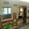 Tama Zoo Train