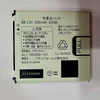 NEC Aterm MR04LN 互換用バッテリー 【AL1-003988-101】2300MAH/8.8WH大容量バッテリー 電池