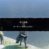 NieR Replicant＜５７＞