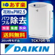 花粉 Pm2 5 黄砂の正体 花粉 Pm2 5対策にはダイキン加湿ストリーマ空気清浄機 花粉 Pm2 5 黄砂の正体 花粉 Pm2 5対策にはダイキン加湿ストリーマ空気清浄機