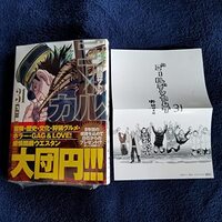 ゴールデンカムイ31巻 最終回の加筆修正まとめ ヤンジャン本誌と比較 まさかのマッカーサー ネタバレ注意 平成令和jump