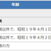 セミリタイア：マネープラン：退職時に、健康保険は国民健康保険に切り替えるべきか？