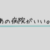エンディングノートに最初に書いたこと