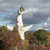 この度の旅「万博公園」４