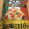 今夜のおやつ！湖池屋『ストロング ガチ濃厚ピザ』を食べてみた！