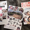 映画感想「百年と希望」「ゆめパのじかん」「さとにきたらええやん」｜チュプキ9月前半鑑賞メモ