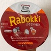 コチュジャンラッポッキを手軽にカップで♪【宗家（JONGGA）Rabokki】