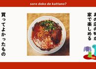 家で食べるAFURIが最高すぎる！冷凍の「柚子辛紅らーめん」はお店が心配になるおいしさ