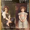 キュビスムとは対照的！「もうひとつの19世紀　ブーグロー、ミレイとアカデミーの画家たち」展（国立西洋美術館）