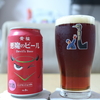 黄桜　「悪魔のビール」