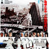 映画「大地震」（原題：Earthquake, 1974）70年代特撮パニック映画の1本。チャールトン・ヘストン、エヴァ・ガードナー主演。