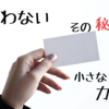 社員証を首から下げるだけ！【電源不要の空気清浄器】いつでもどこでも持ち運べます