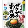 2階専用ふりかけ