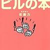 産後の避妊　～ピルを飲み始めることにしました～