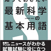 来週２つの講義をすれば年内は終わり＋地球温暖化懐疑論者の驚く話