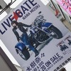 水樹奈々「NANA MIZUKI LIVE GATE」の広告フラッグが秋葉原駅前で展開