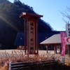 湯西川水の郷（栃木県日光市）