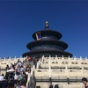 【北京観光】世界遺産 天壇、中国最大の祭祀建築物