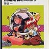 993『スレイヤーズすぺしゃる 1 白魔術都市の王子』