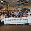 おっさん達が泣きながら海を越えた瞬間！AWSKRUG & JAWS-UG Meetup day ＃01 LCC乗り継ぎ韓国の旅